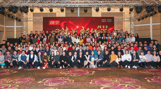沈陽桃李面包2019年年會(huì)
